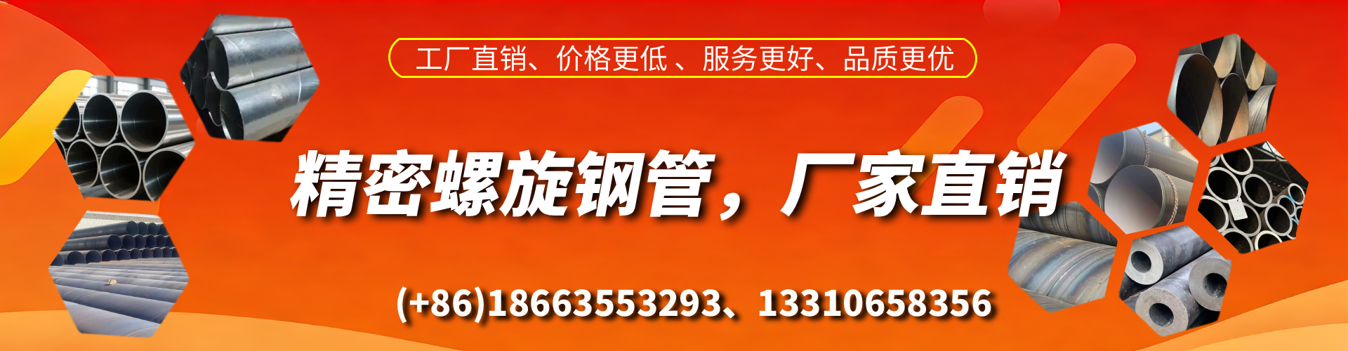 神农架精密螺旋钢管厂家